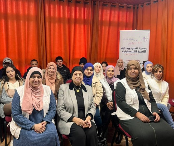 جمعية تنظيم وحماية الأسرة الفلسطينية