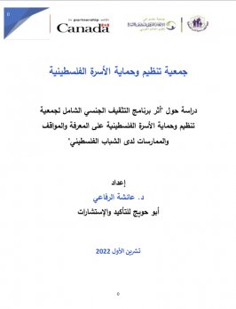 PFPPA