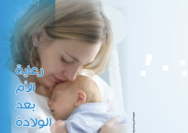 جمعية تنظيم وحماية الأسرة الفلسطينية